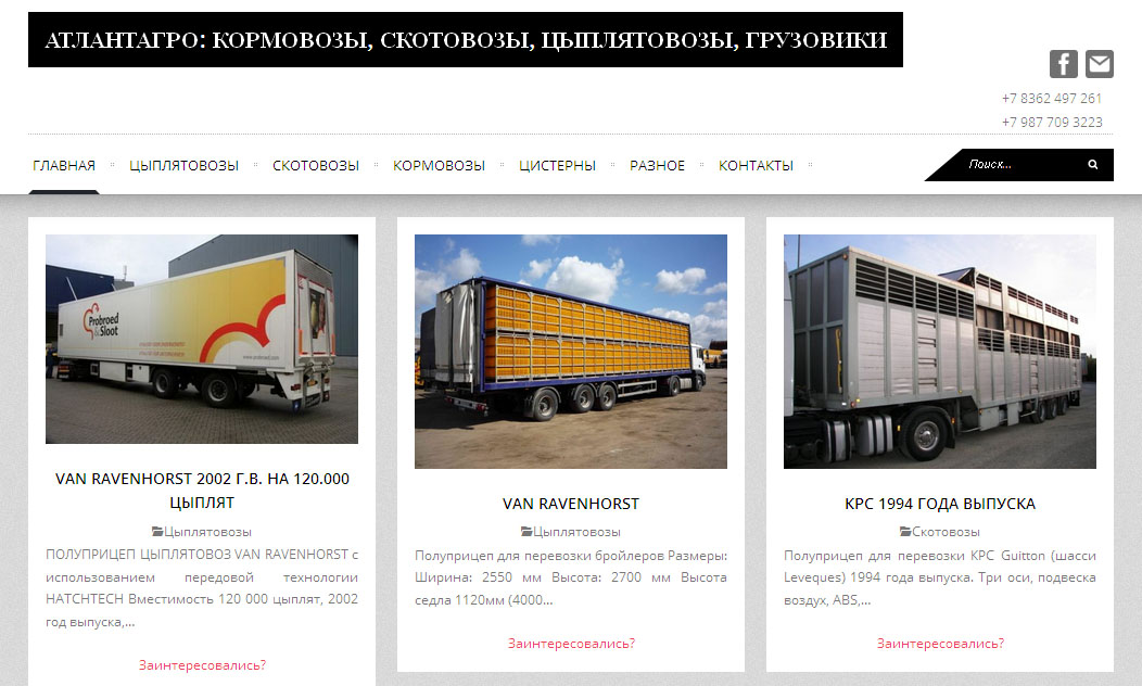 АтлантАгро